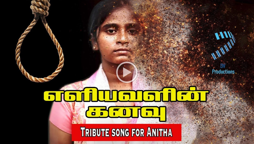 Eliyavalin Kanavu - Tribute song for Anitha