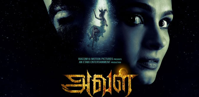 Aval Movie Teaser