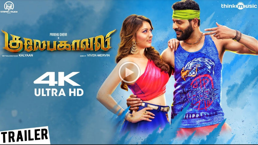 Gulaebaghavali Movie Trailer