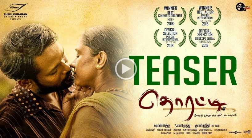 Thorati Movie Teaser