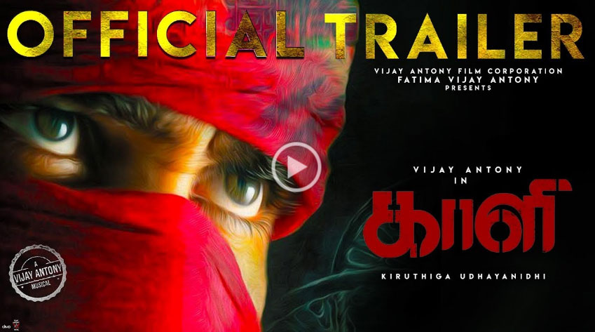 Kaali Movie Official Trailer