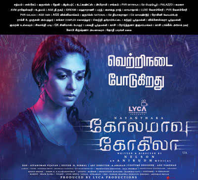 Kolamaavu Kokila