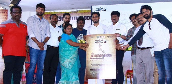 Aari Signature Campaign 