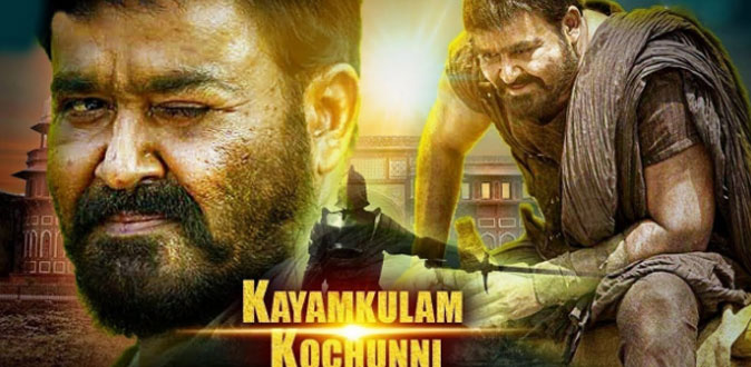 Mohanlal in Kayamkulam Kochunni