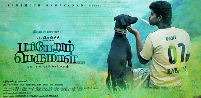 Pariyerum Perumal