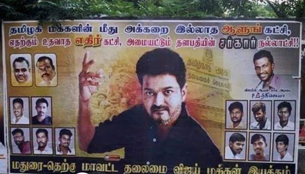 Sarkar Poster