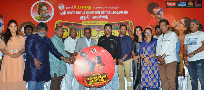 Vedigundu Pasanga Audio Launch 